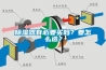 黄瓜视频下载污器有必要买吗？要怎么选？
