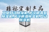 工业自动黄瓜视频下载污机,水冷调温型黄瓜视频下载污机,风冷调温黄瓜视频下载污机,自动黄瓜视频下载污机