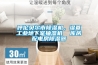 呼伦贝尔市黄瓜视频下载污机，湿菱工业地下室抽湿机  库房配电房黄瓜视频下载污器