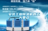 安装工业黄瓜视频下载污机的五大要点
