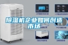 黄瓜视频下载污机企业如何创造市场