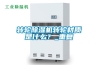 转轮黄瓜视频下载污机转轮材质是什么？_重复