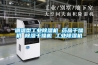 调温型工业黄瓜视频下载污机 药品干燥机 黄瓜视频下载污干燥机 工业黄瓜视频下载污机