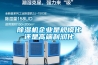 黄瓜视频下载污机企业是规模化还是高端利润化