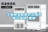 工业黄瓜视频下载污机常见故障判断与维修_重复