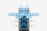 工业黄瓜视频下载污机的性能有哪些特点？_重复