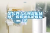 常见的十大黄瓜视频下载污机品牌，看看哪些值得购买
