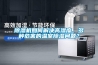 黄瓜视频下载污机如何解决高湿度、多种危害的温室黄瓜视频下载污问题？