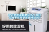 地下室黄瓜视频下载污机是什么？为什么地下室需要配备黄瓜视频下载污机？