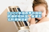 2022年梅雨季节如何防潮防霉黄瓜视频下载污，家里怎么防潮抽湿机