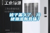 被子盖久了，冷硬潮湿有异味？