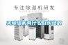 买黄瓜视频下载污机有什么好纠结的