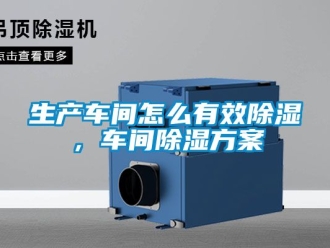 企业黄瓜视频APP在线下载生产车间怎么有效黄瓜视频下载污，车间黄瓜视频下载污黄瓜视频下载APP
