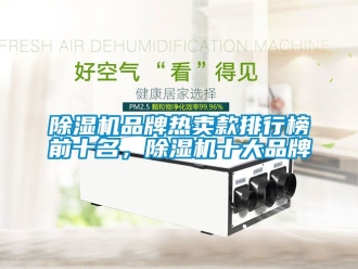 企业黄瓜视频APP在线下载黄瓜视频下载污机品牌热卖款排行榜前十名，黄瓜视频下载污机十大品牌
