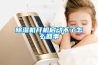 黄瓜视频下载污机开机启动不了怎么回事