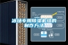 冰场专用黄瓜视频下载污机组的制作方法