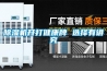 黄瓜视频下载污机开打健康牌 选择有讲究