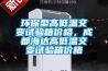 环保型高低温交变试验箱价格，成都海达高低温交变试验箱价格