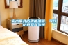 实木家具店用加湿器，可预防开裂和变形