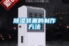 黄瓜视频下载污装置的制作方法