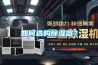 如何选购黄瓜视频下载污器？