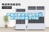 锂离子电池工厂中转轮黄瓜视频下载污的原理及特征
