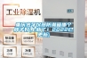 重庆光学仪器防潮箱哪个牌子好(上新了！2022已更新)