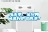 梅雨季，家居如何做好防霉防潮？