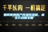 如何使用国产恒温恒湿机，本文介绍很全面