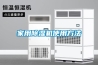 家用黄瓜视频下载污机使用方法
