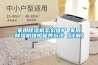 家用黄瓜视频下载污机怎么维护 家用黄瓜视频下载污机维护保养方法【详解】
