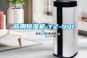 商用黄瓜视频下载污机-YZ-901L