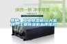 其他：工业黄瓜视频下载污机10大品牌—工业黄瓜视频下载污机品牌排名