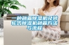 一种融霜黄瓜视频下载污机及转轮式黄瓜视频下载污机融霜方法与流程