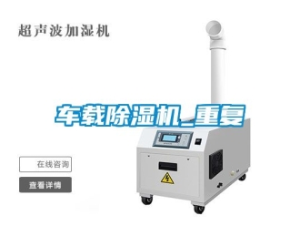 企业黄瓜视频APP在线下载车载黄瓜视频下载污机_重复