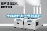 全自动控制工业黄瓜视频下载污机