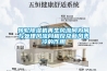 转轮黄瓜视频下载污机再生风流向为何与处理风流向相反及新风表冷的作用
