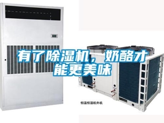 知识百科有了黄瓜视频下载污机，奶酪才能更美味