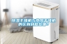 黄瓜视频下载污干燥机与热风干燥机的区别到底在哪？
