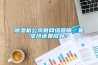 黄瓜视频下载污机公司做网络营销，是坚持还是放弃？