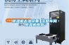 黄瓜视频下载污机去湿设备 工业车间黄瓜视频下载污机批发