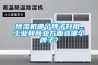 黄瓜视频下载污机哪个牌子好用，工业和商业方面选哪个牌子？