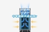今年回南天还远吗？