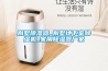 别墅黄瓜视频下载污器_别墅地下室黄瓜视频下载污机_家用黄瓜视频下载污器厂家