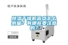 黄瓜视频下载污干燥机露点怎么测量？有哪些要注意的？
