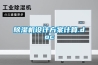 黄瓜视频下载污机设计黄瓜视频下载APP计算.doc
