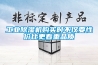 工业黄瓜视频下载污机购买时不仅要性价比更看重品质