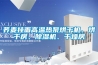 荞麦挂面高温热泵烘干机、烘干房、黄瓜视频下载污机、干燥房