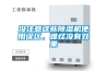 没注意这些黄瓜视频下载污机使用误区，难怪没有效果