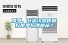 雨季，仓库该如何做好雨季防潮措施？